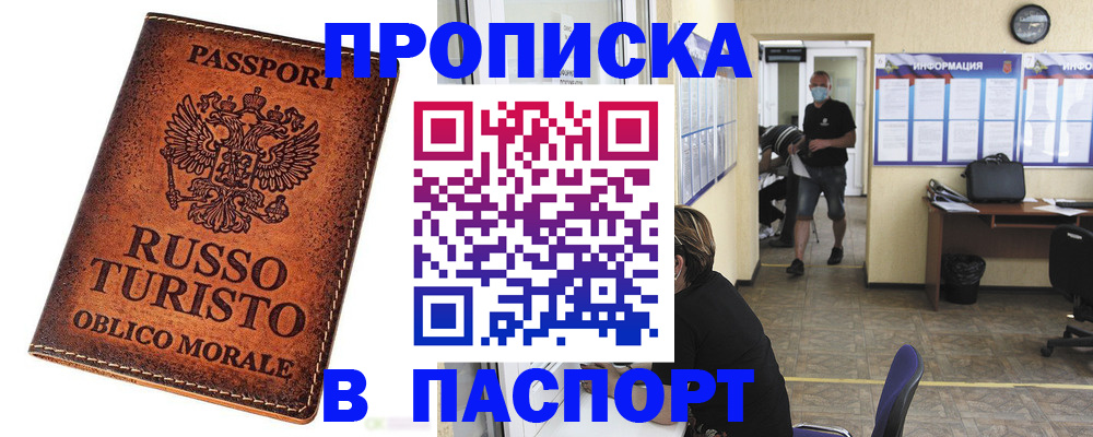 регистрация для школы в Москве