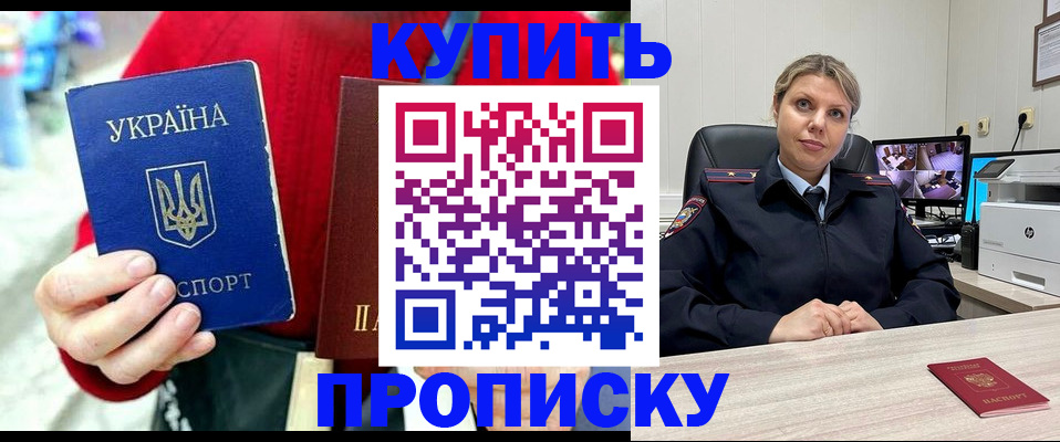 временная регистрация адрес в Москве