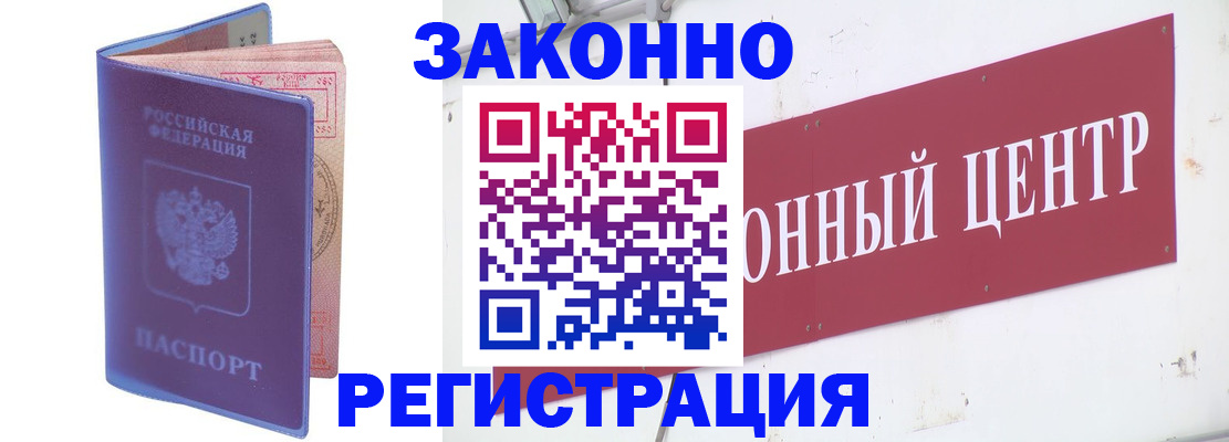 прописка иностранных граждан в Москве