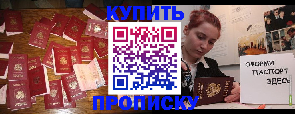 временная регистрация поиск в Москве